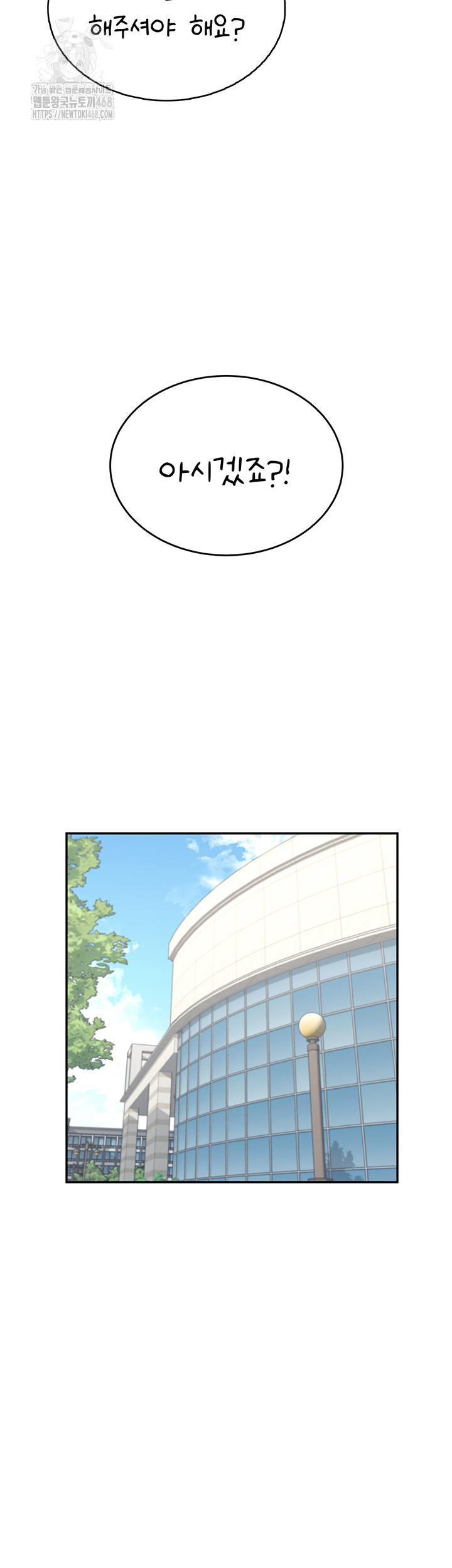 wireless-onahole-raw-chap-41-34