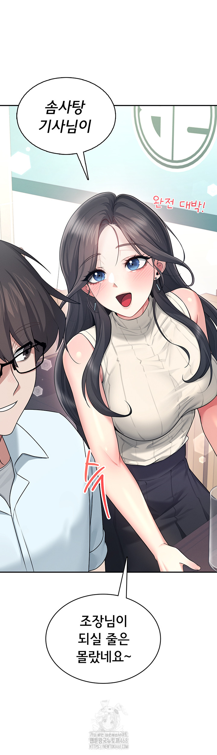wireless-onahole-raw-chap-41-44
