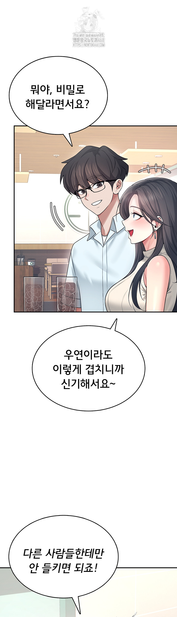 wireless-onahole-raw-chap-41-45
