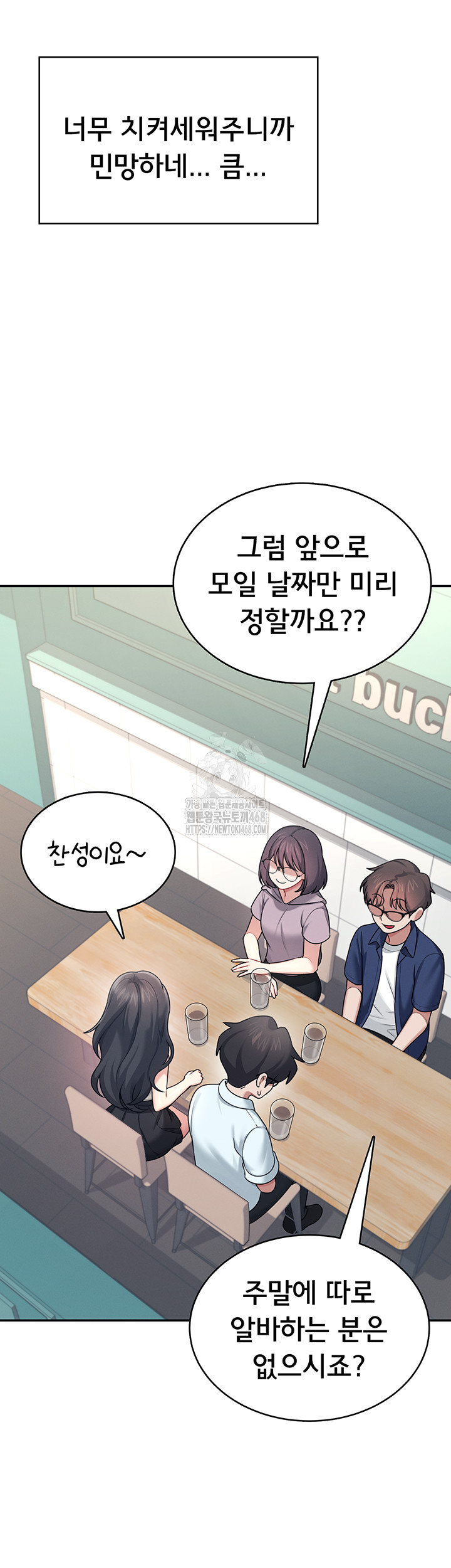 wireless-onahole-raw-chap-41-53