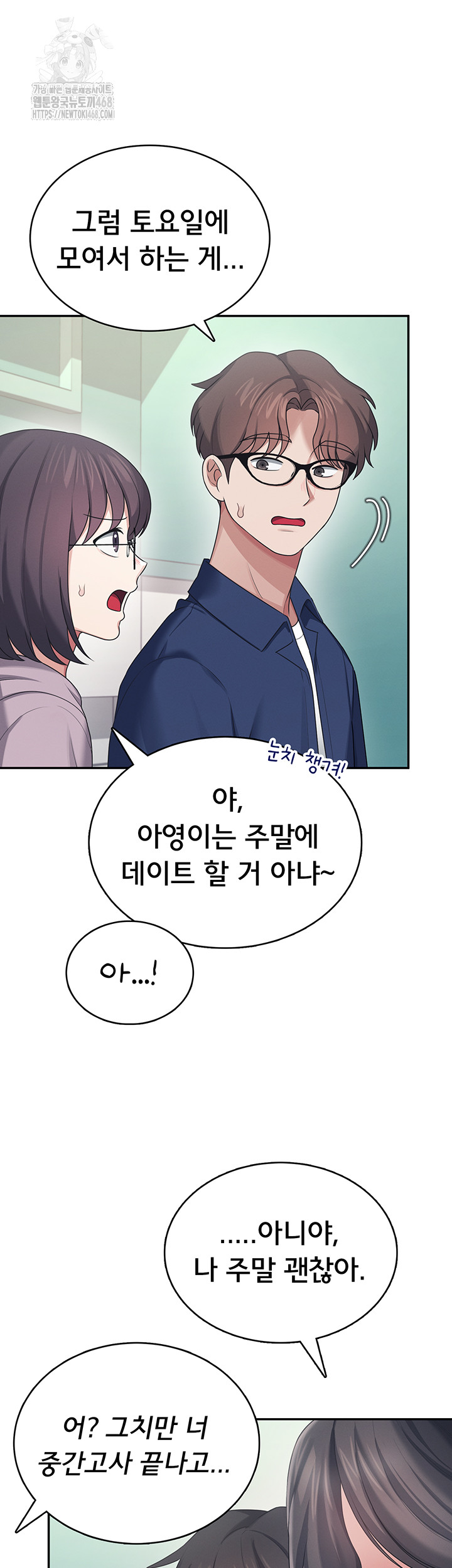 wireless-onahole-raw-chap-41-54