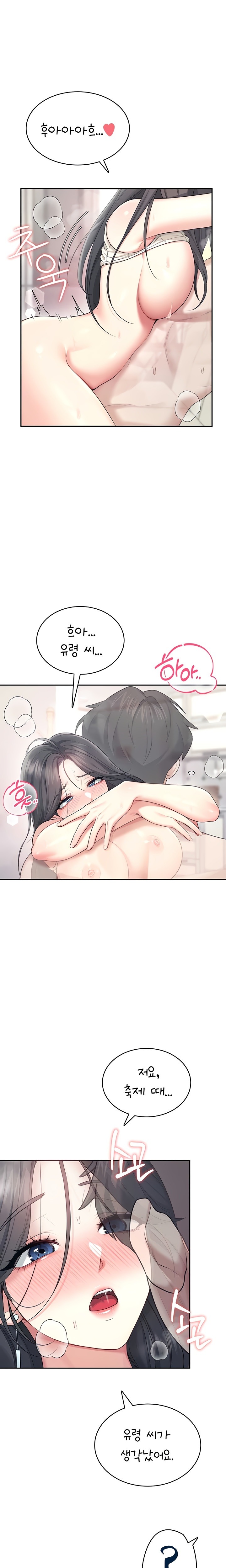 wireless-onahole-raw-chap-44-0