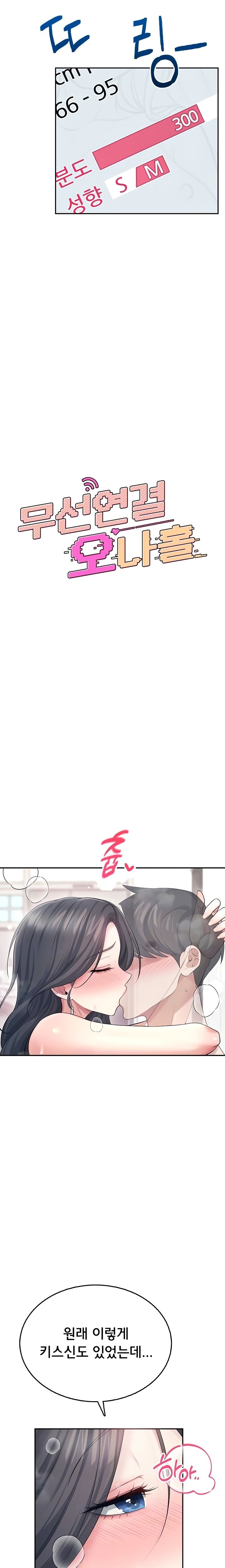 wireless-onahole-raw-chap-44-3