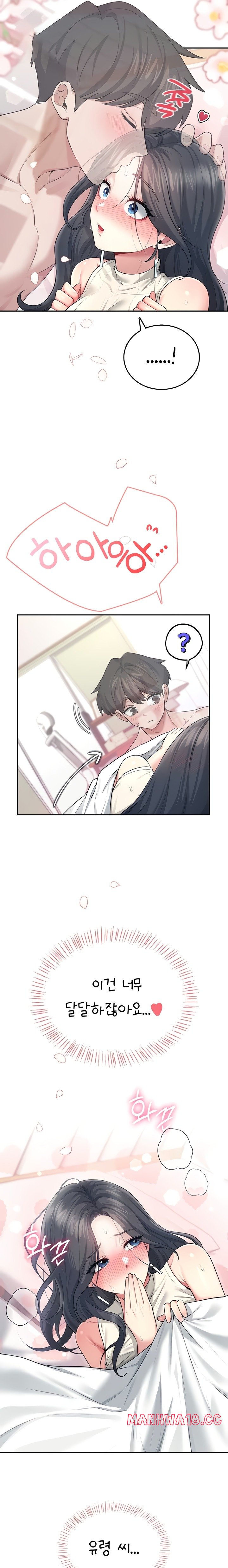 wireless-onahole-raw-chap-44-12