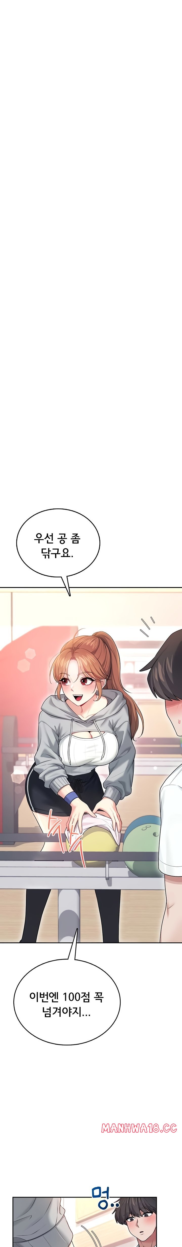 wireless-onahole-raw-chap-44-18