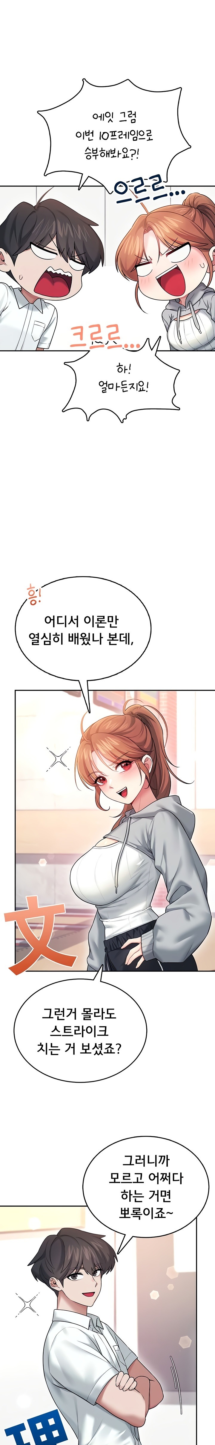 wireless-onahole-raw-chap-44-24