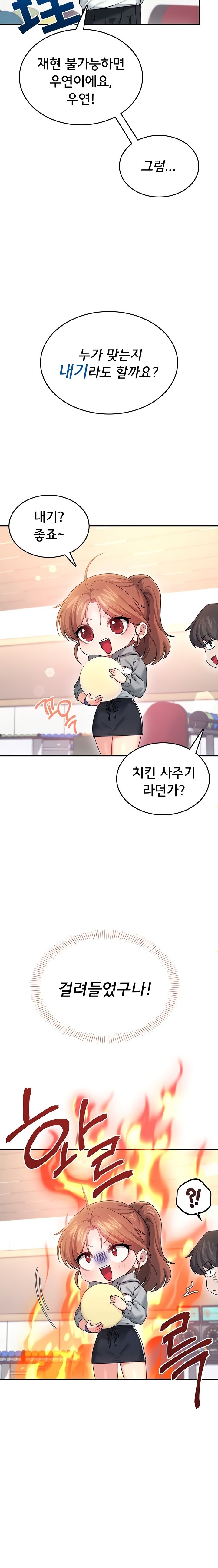 wireless-onahole-raw-chap-44-25