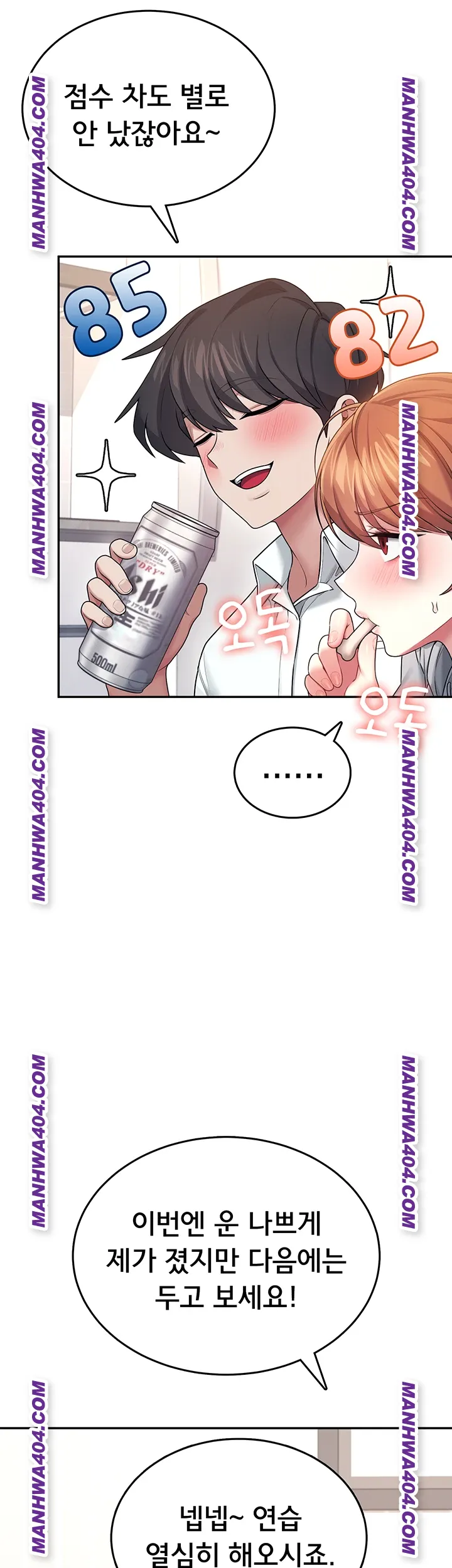 wireless-onahole-raw-chap-45-9