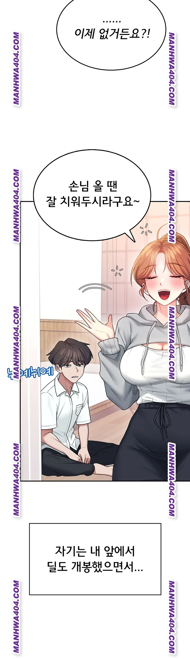 wireless-onahole-raw-chap-45-17