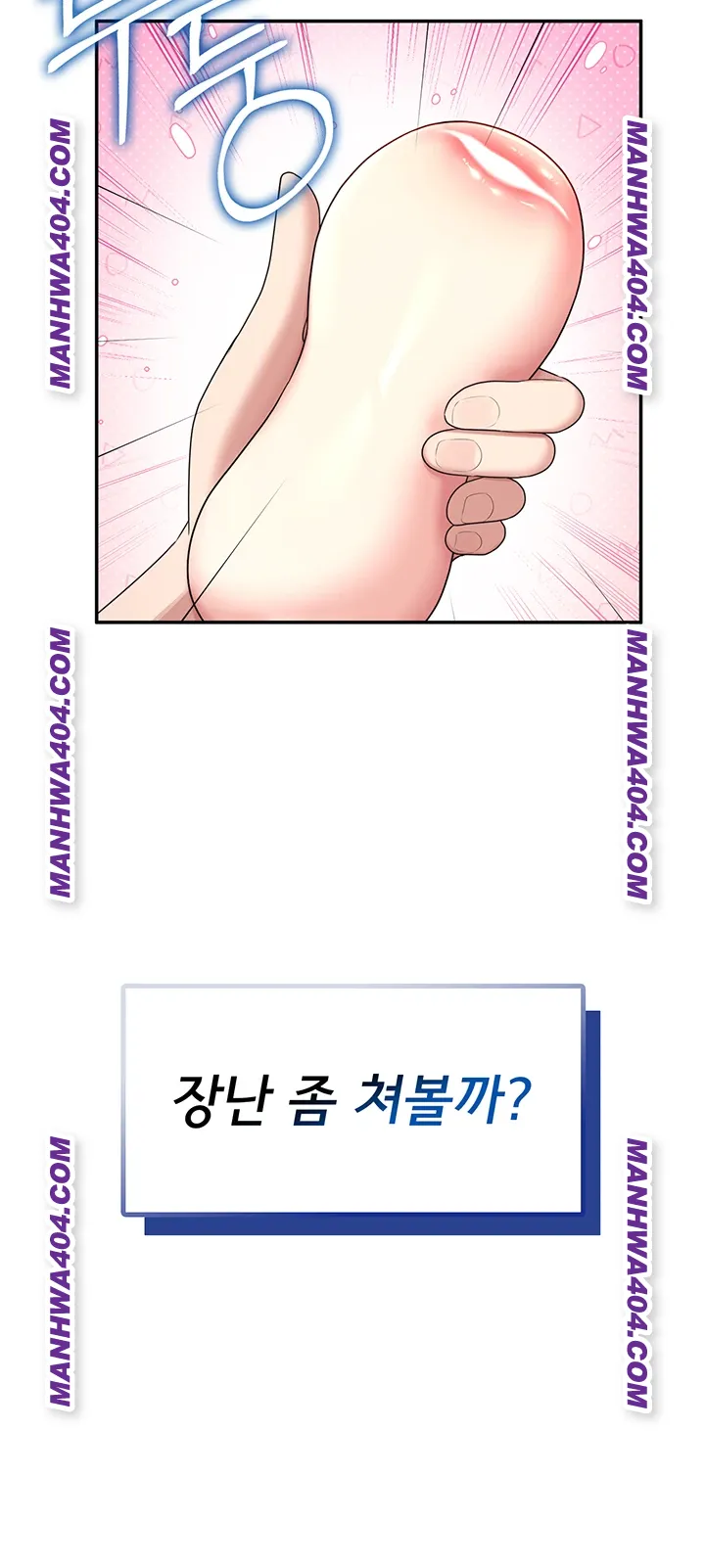 wireless-onahole-raw-chap-45-20