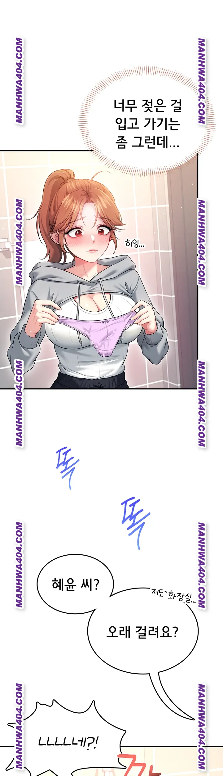 wireless-onahole-raw-chap-45-36