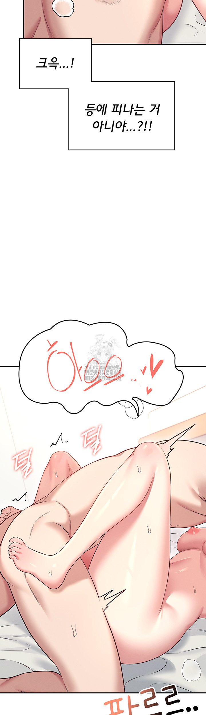 wireless-onahole-raw-chap-49-27