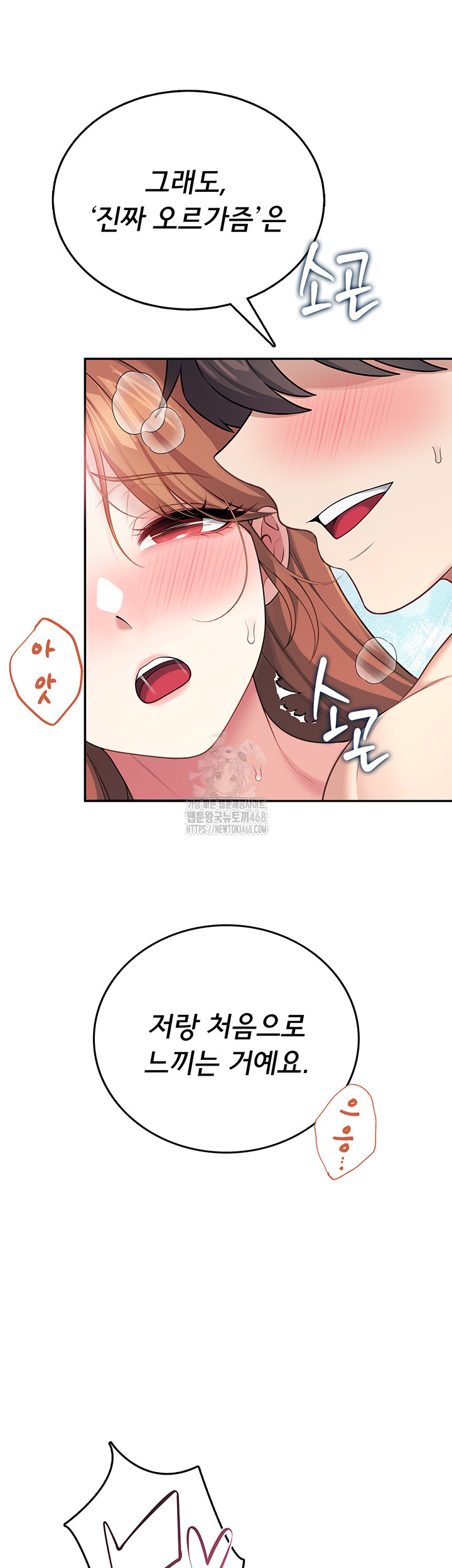 wireless-onahole-raw-chap-49-38