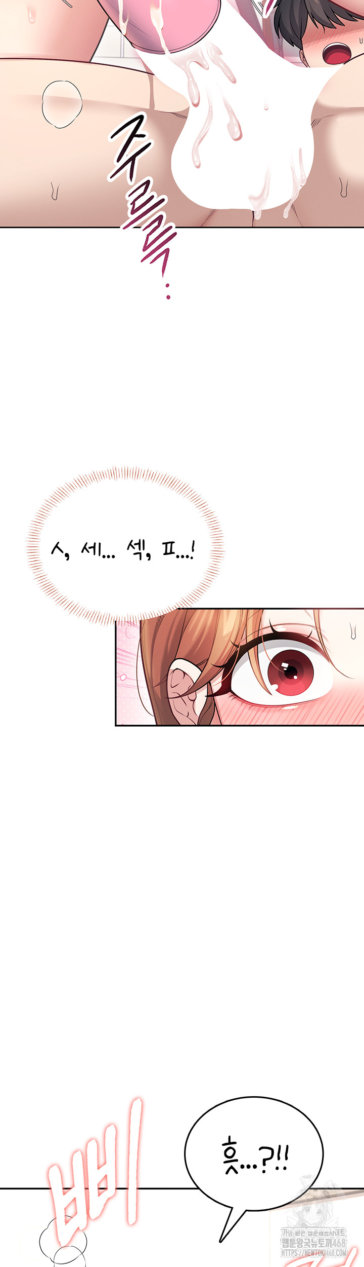 wireless-onahole-raw-chap-49-55