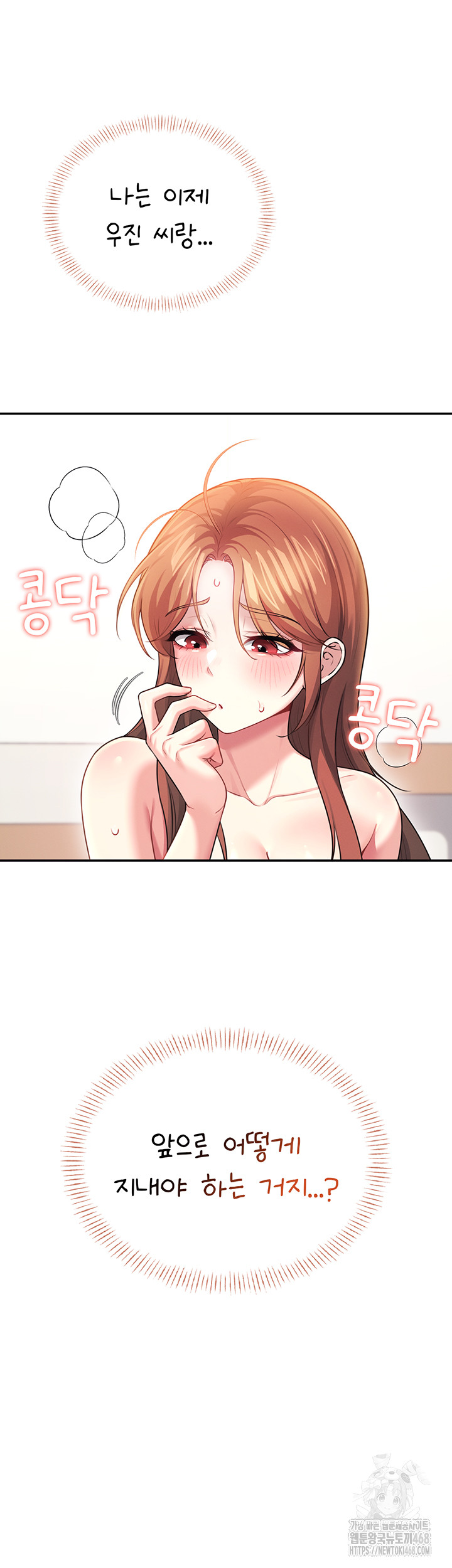 wireless-onahole-raw-chap-49-66