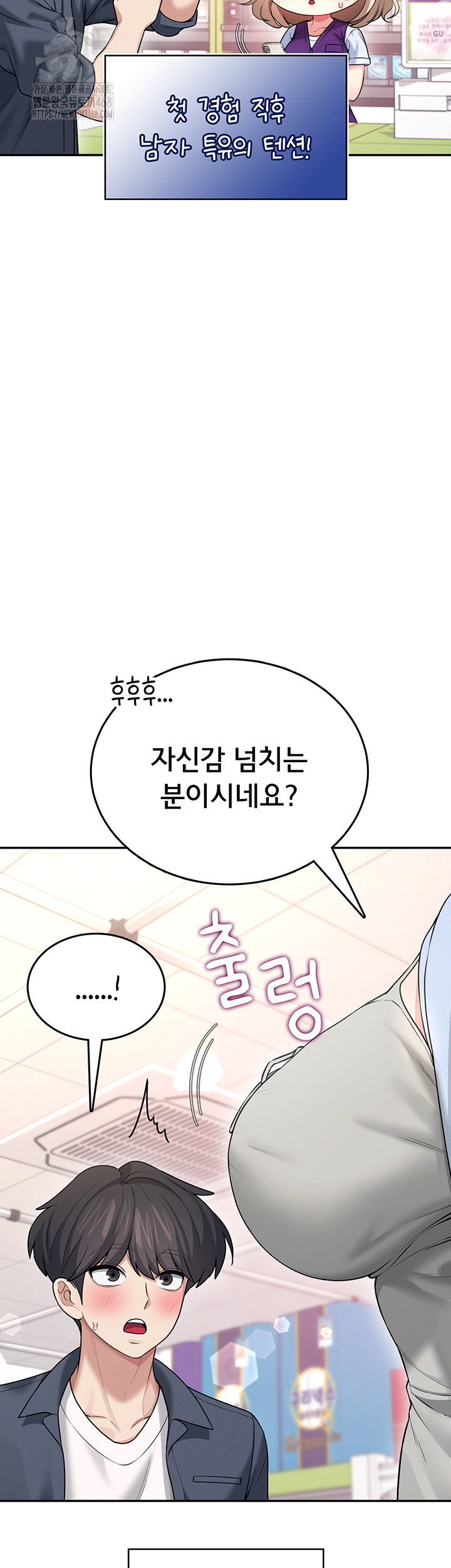 wireless-onahole-raw-chap-49-71