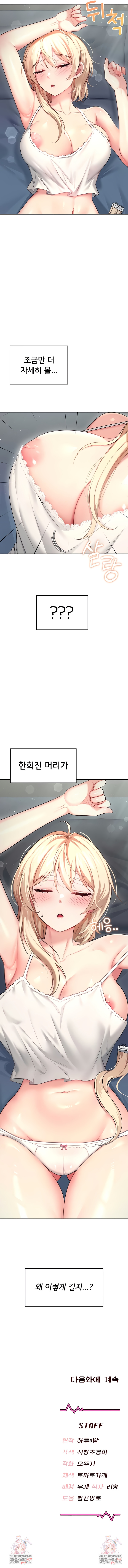 wireless-onahole-raw-chap-58-11