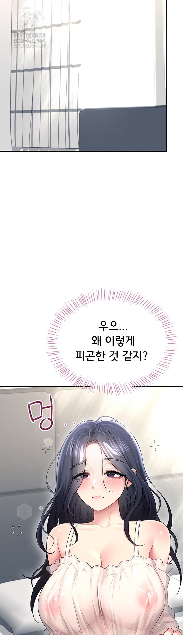 wireless-onahole-raw-chap-59-12