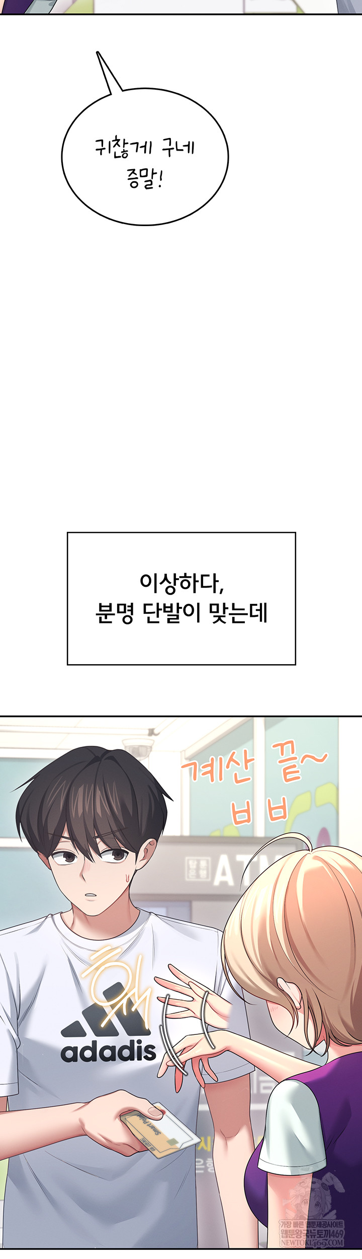 wireless-onahole-raw-chap-59-29