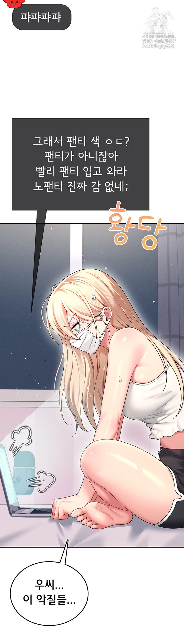 wireless-onahole-raw-chap-59-55