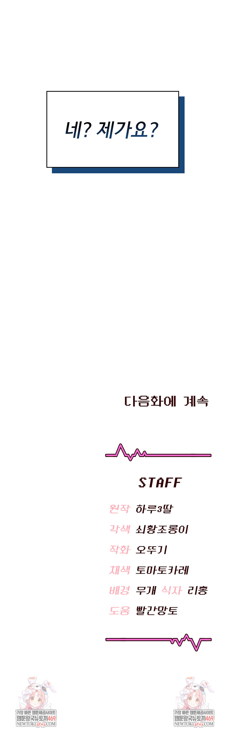 wireless-onahole-raw-chap-59-71