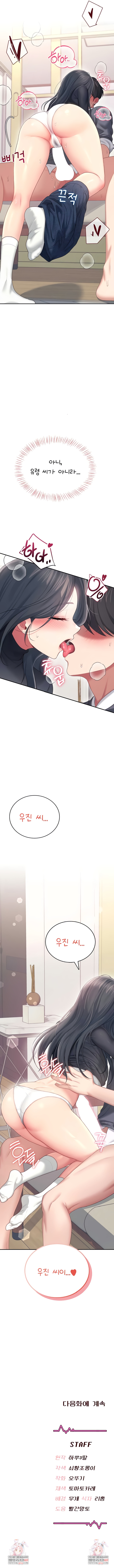 wireless-onahole-raw-chap-63-10