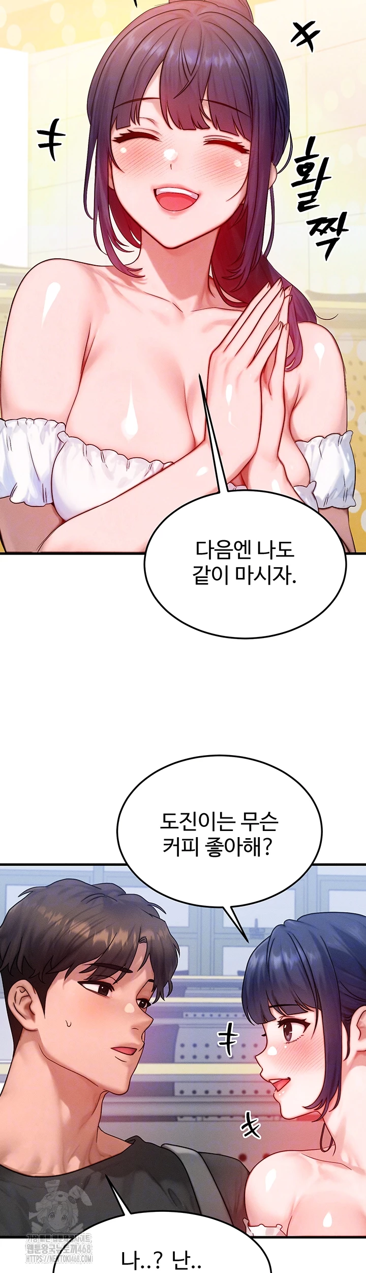 my-body-got-switched-raw-chap-28-5