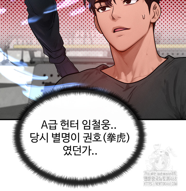 my-body-got-switched-raw-chap-28-10