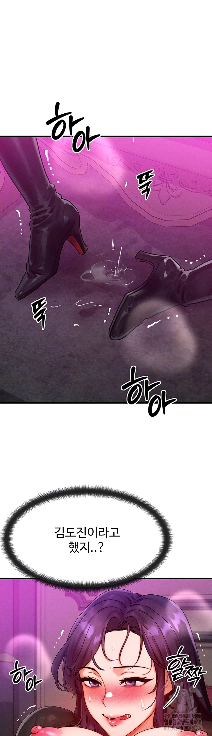 my-body-got-switched-raw-chap-29-7
