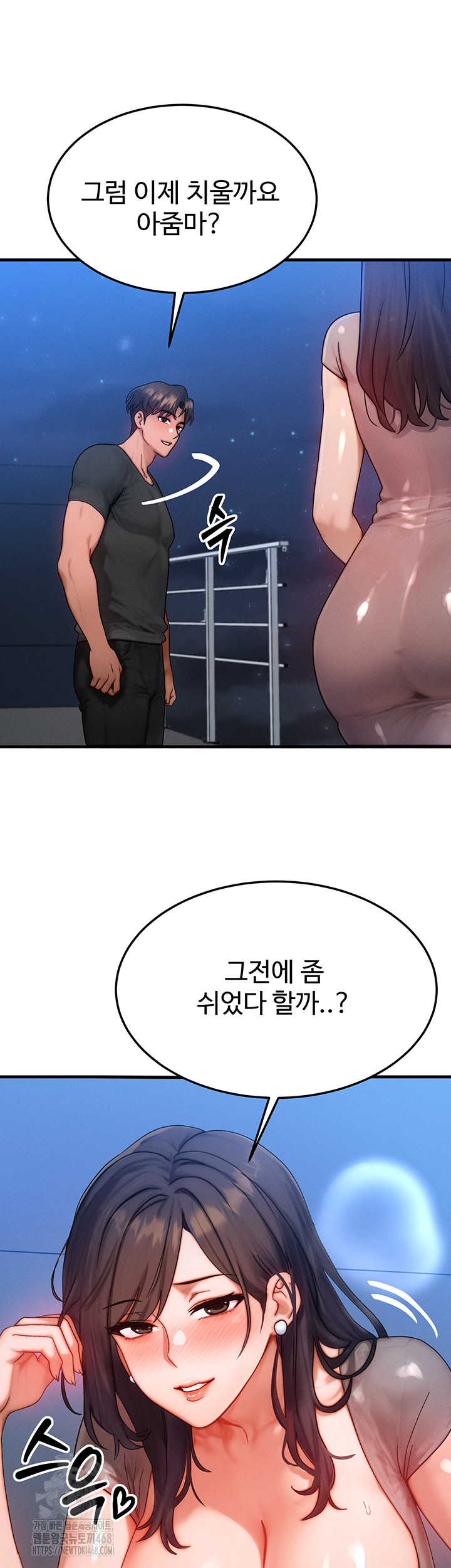 my-body-got-switched-raw-chap-29-24