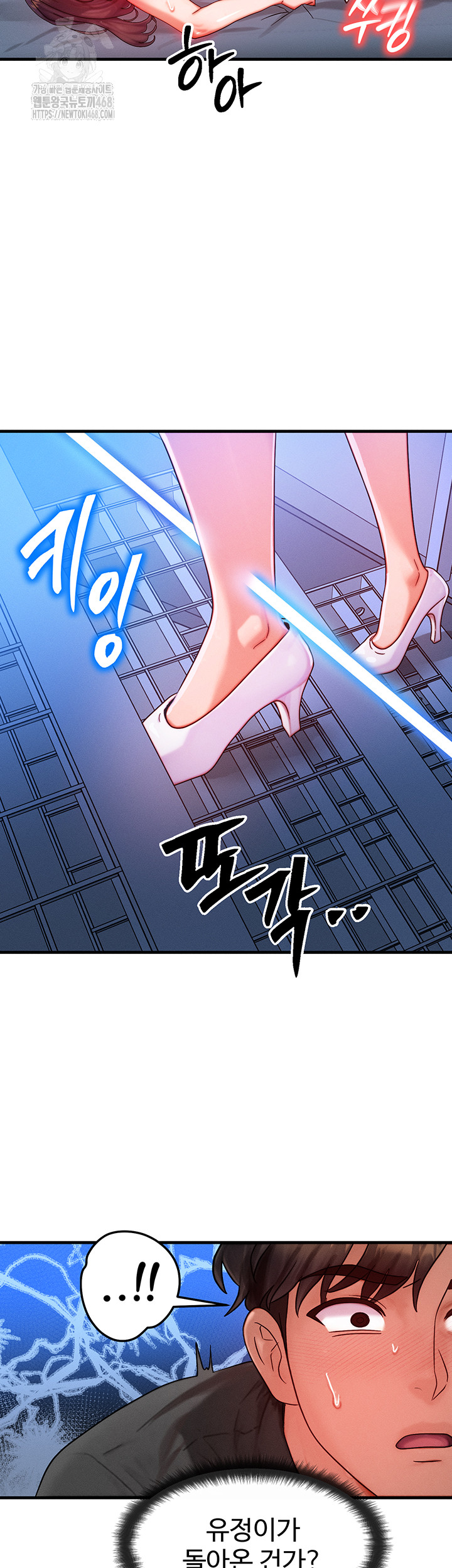 my-body-got-switched-raw-chap-30-27