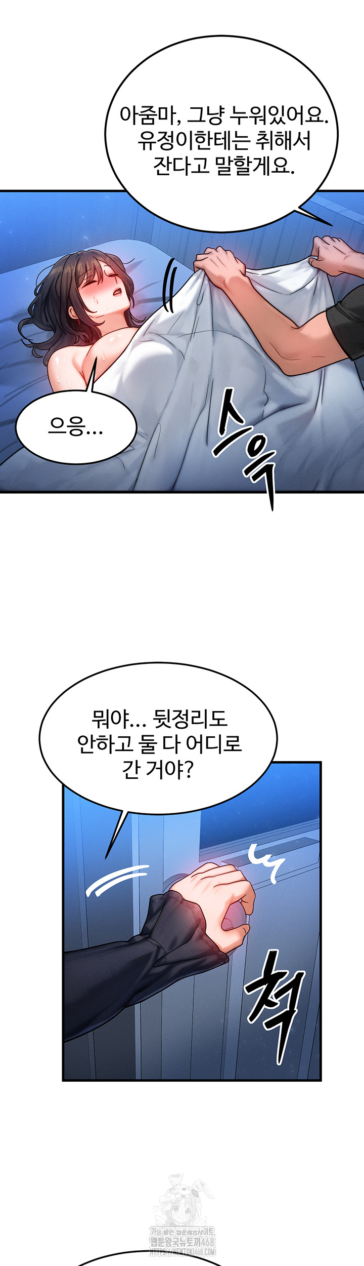 my-body-got-switched-raw-chap-30-36