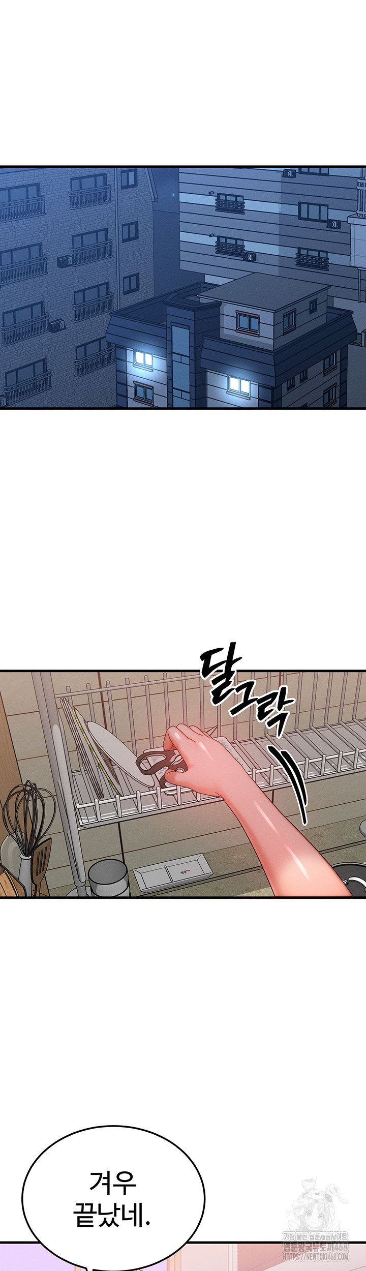 my-body-got-switched-raw-chap-30-40