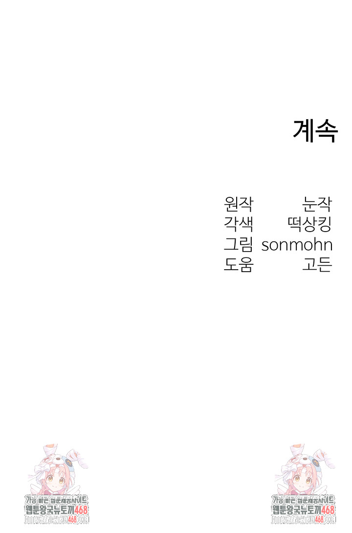 my-body-got-switched-raw-chap-30-46