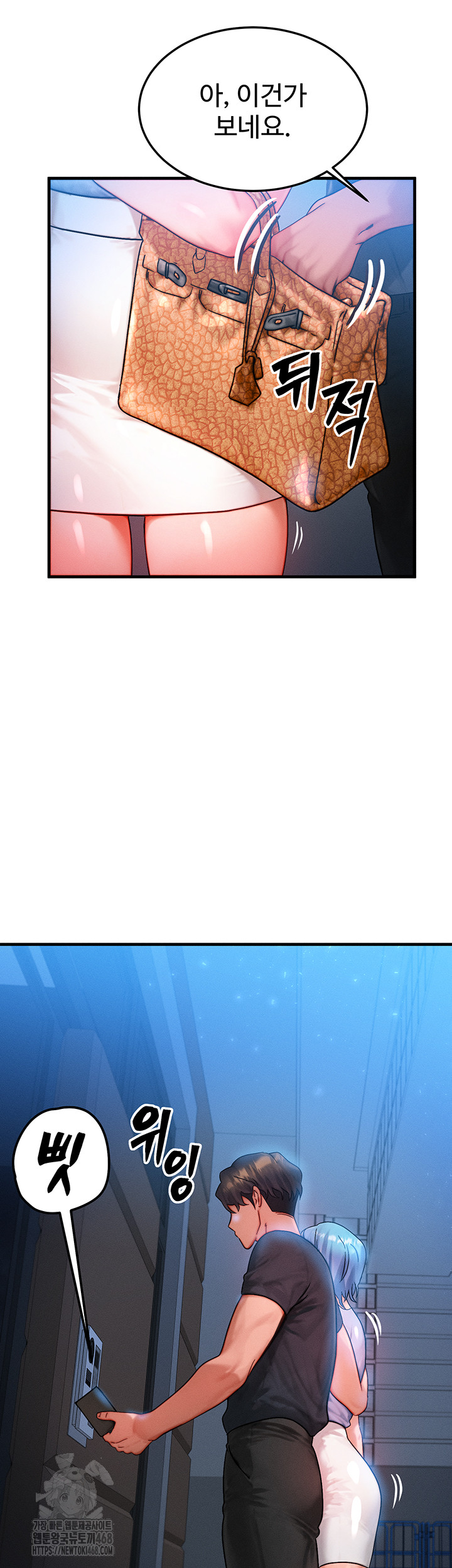 my-body-got-switched-raw-chap-36-4