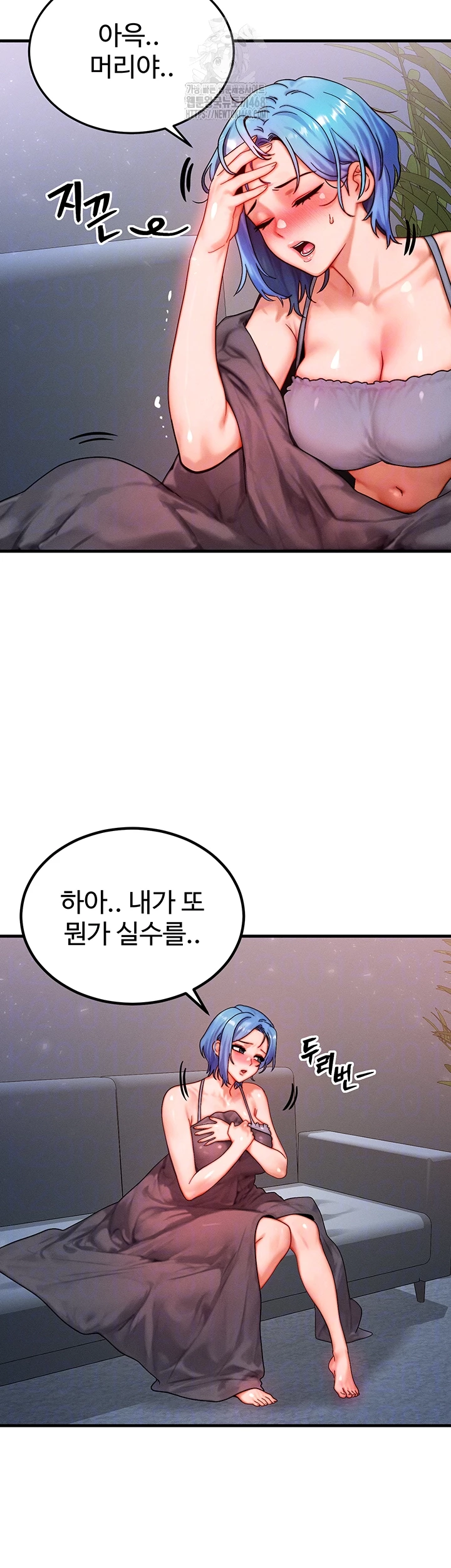 my-body-got-switched-raw-chap-36-10