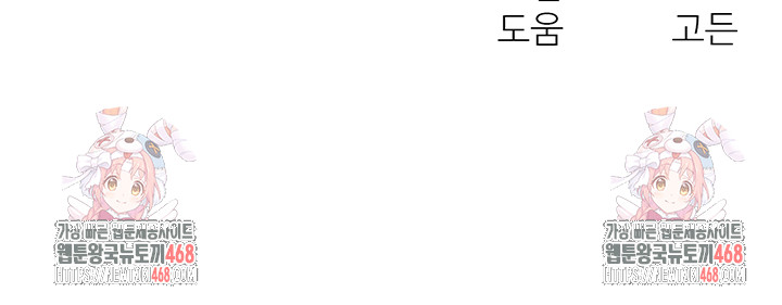 my-body-got-switched-raw-chap-36-39