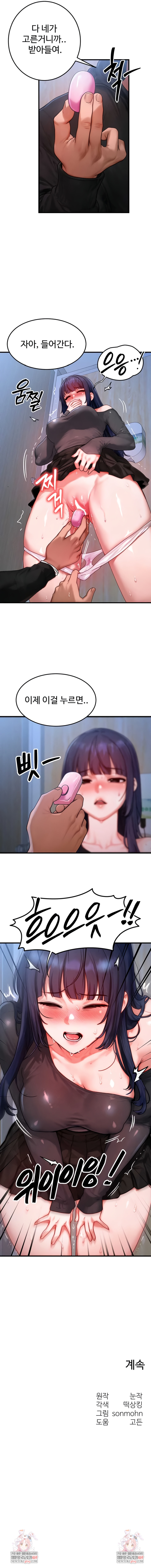 my-body-got-switched-raw-chap-44-6