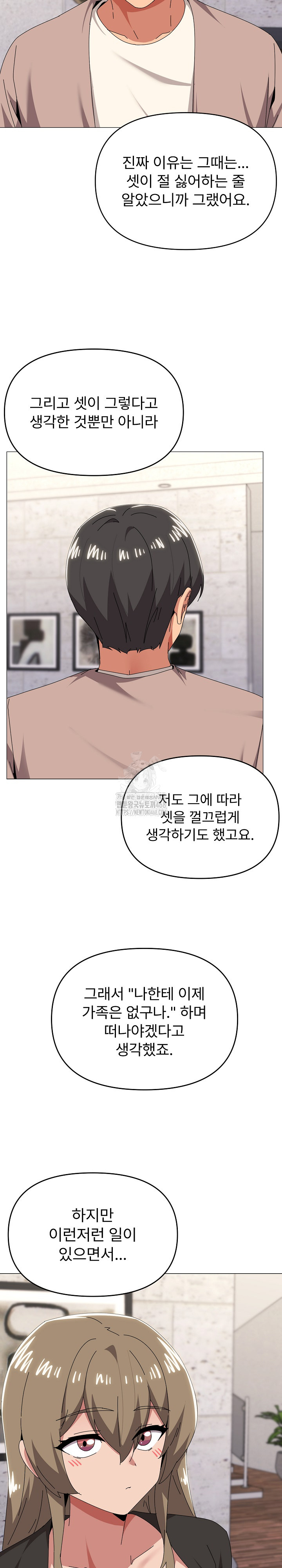 whats-wrong-with-this-family-raw-chap-78-12