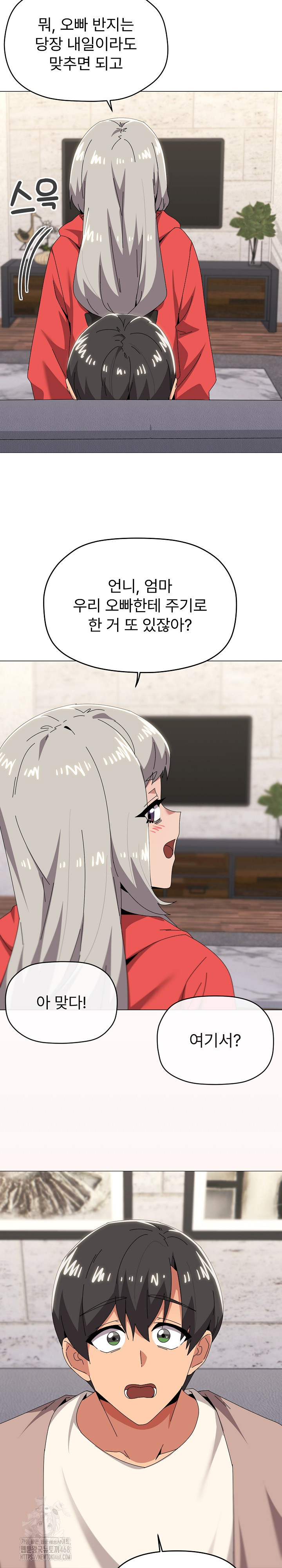 whats-wrong-with-this-family-raw-chap-78-21