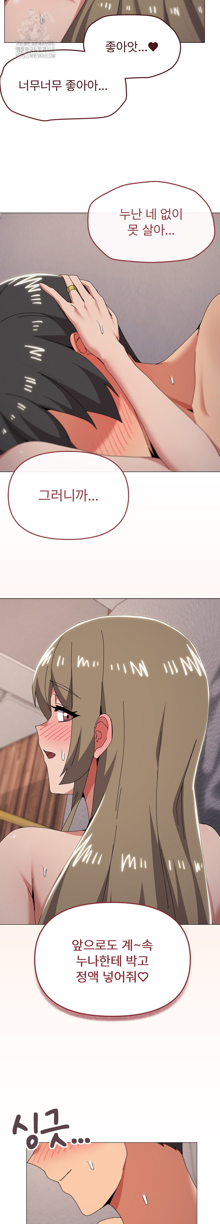 whats-wrong-with-this-family-raw-chap-80-5
