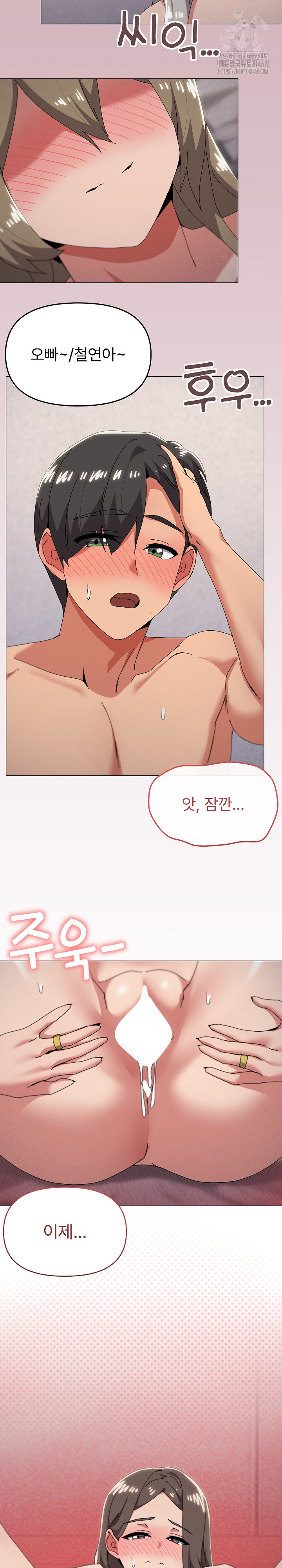 whats-wrong-with-this-family-raw-chap-80-19