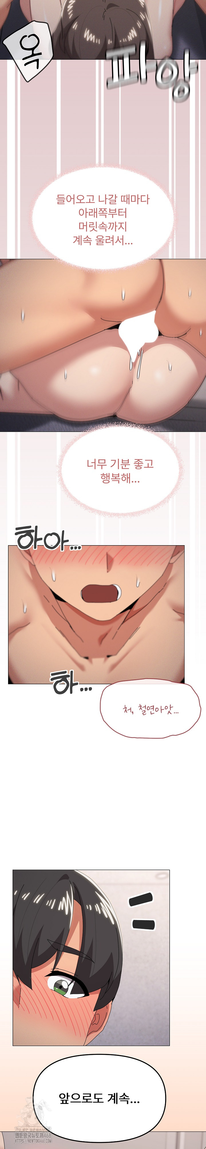 whats-wrong-with-this-family-raw-chap-81-13