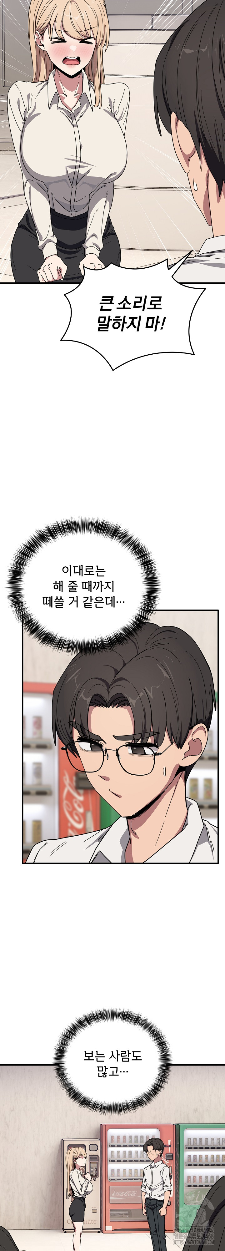 became-a-dog-raw-chap-21-8