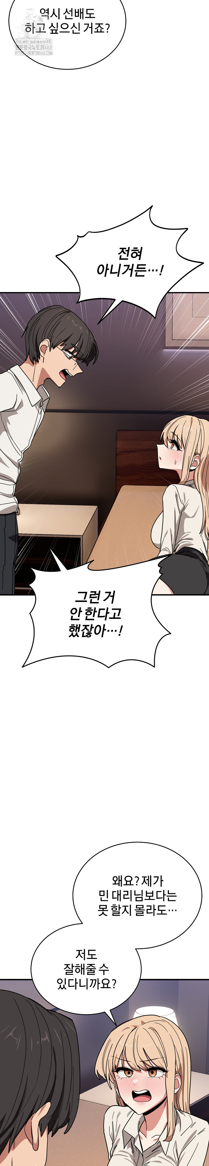 became-a-dog-raw-chap-21-23