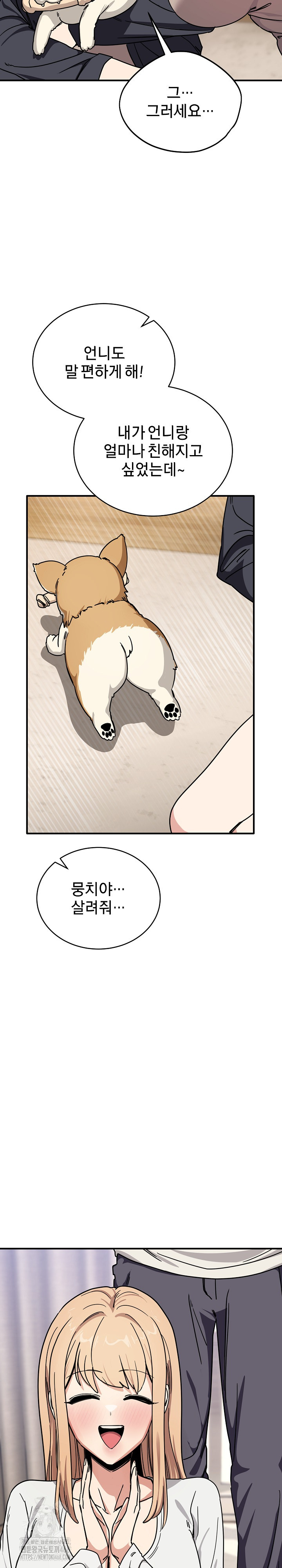 became-a-dog-raw-chap-24-20