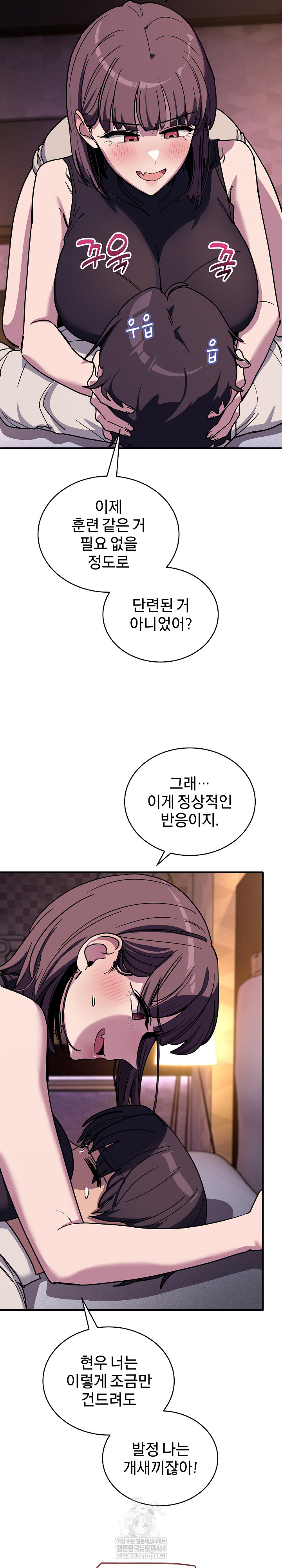 became-a-dog-raw-chap-36-8