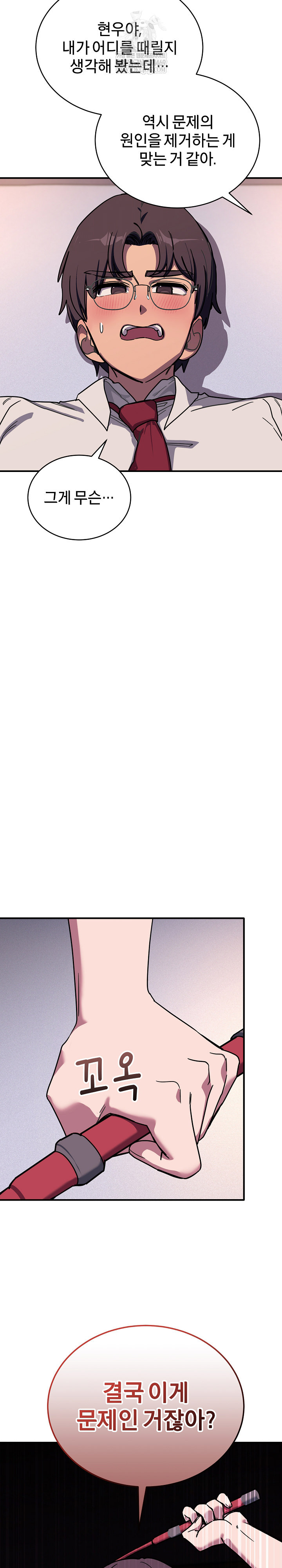 became-a-dog-raw-chap-36-10