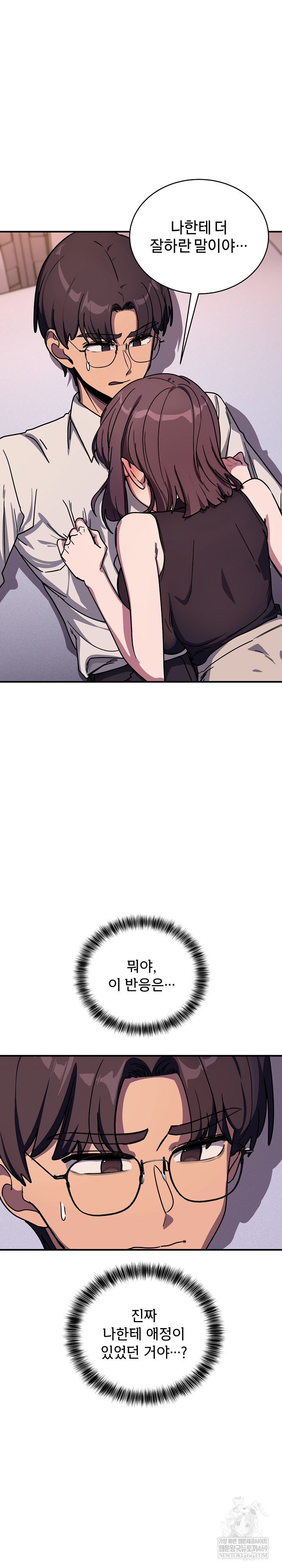 became-a-dog-raw-chap-36-18