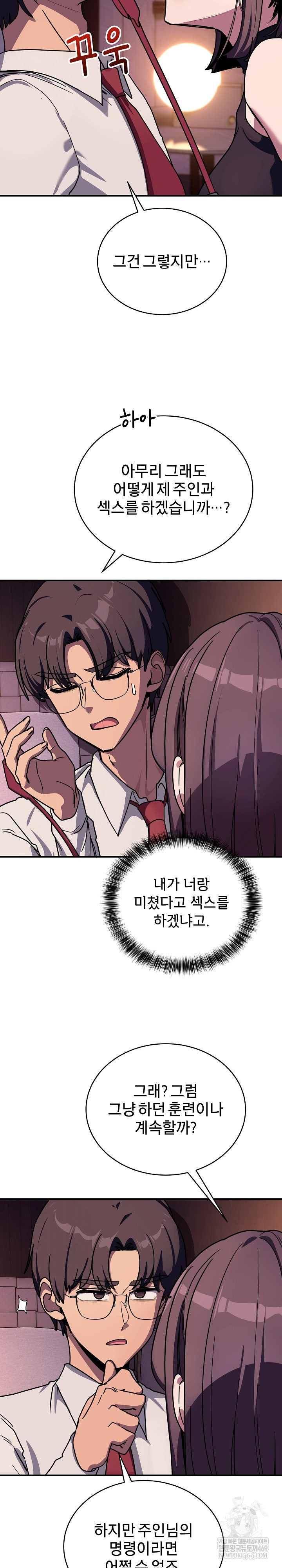 became-a-dog-raw-chap-36-23